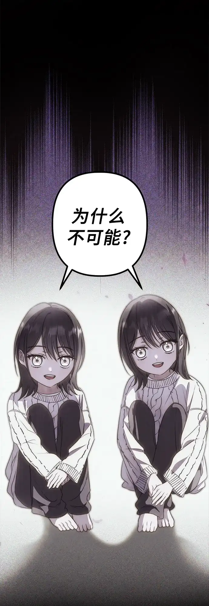 《女儿们》第1话 孪生 第94页