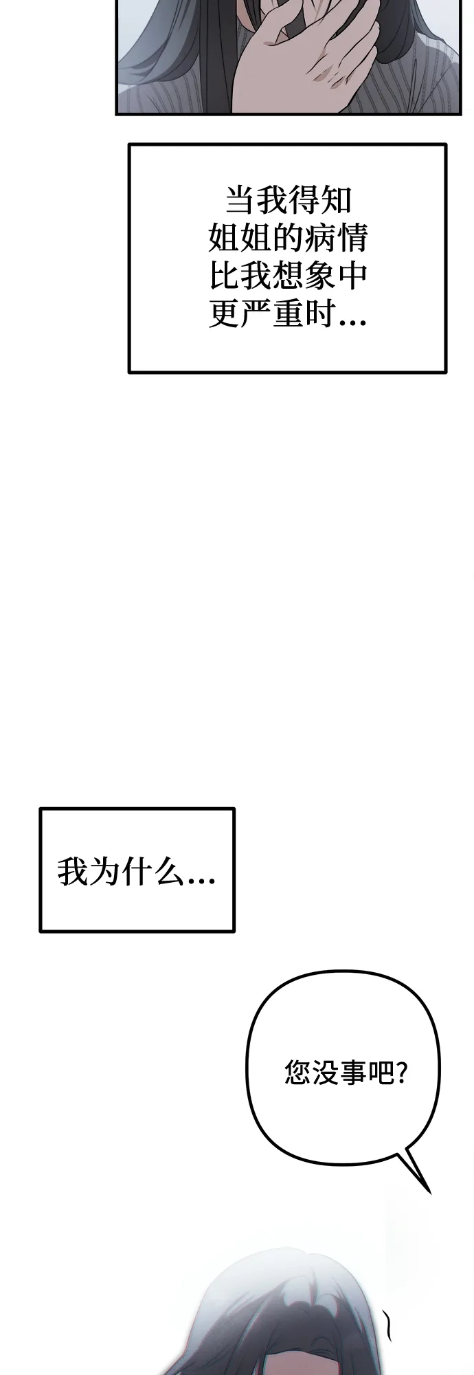 《女儿们》第1话 孪生 第67页