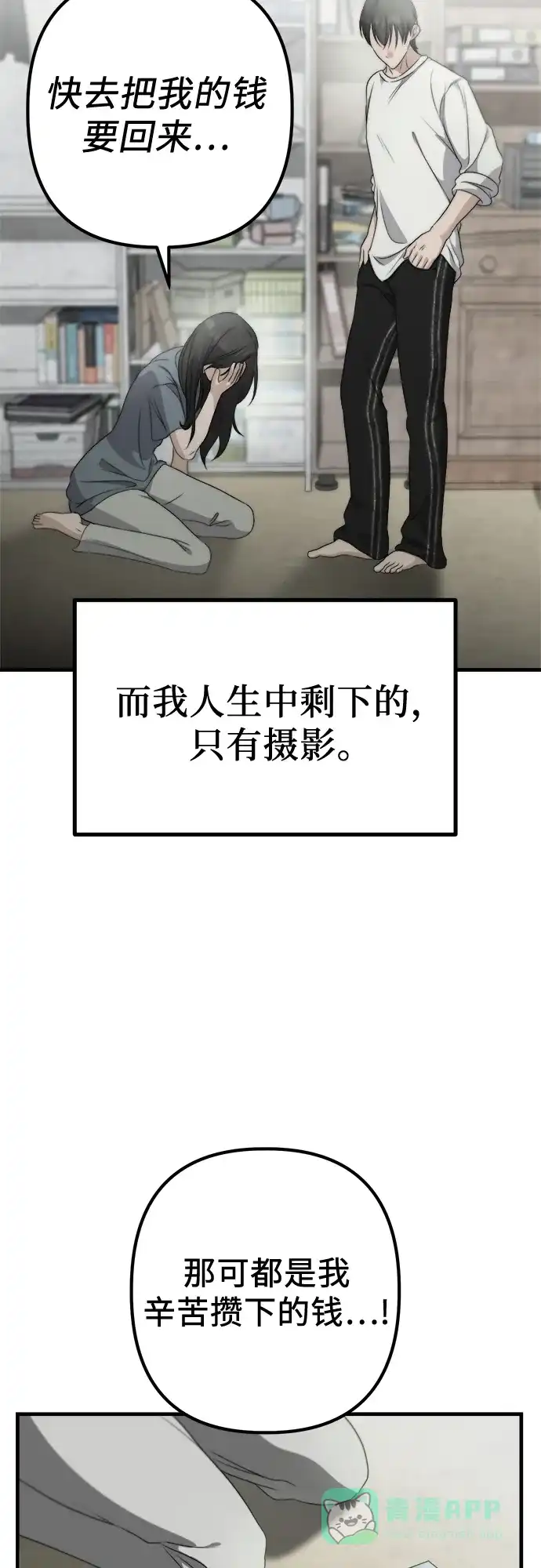 《女儿们》第1话 孪生 第26页