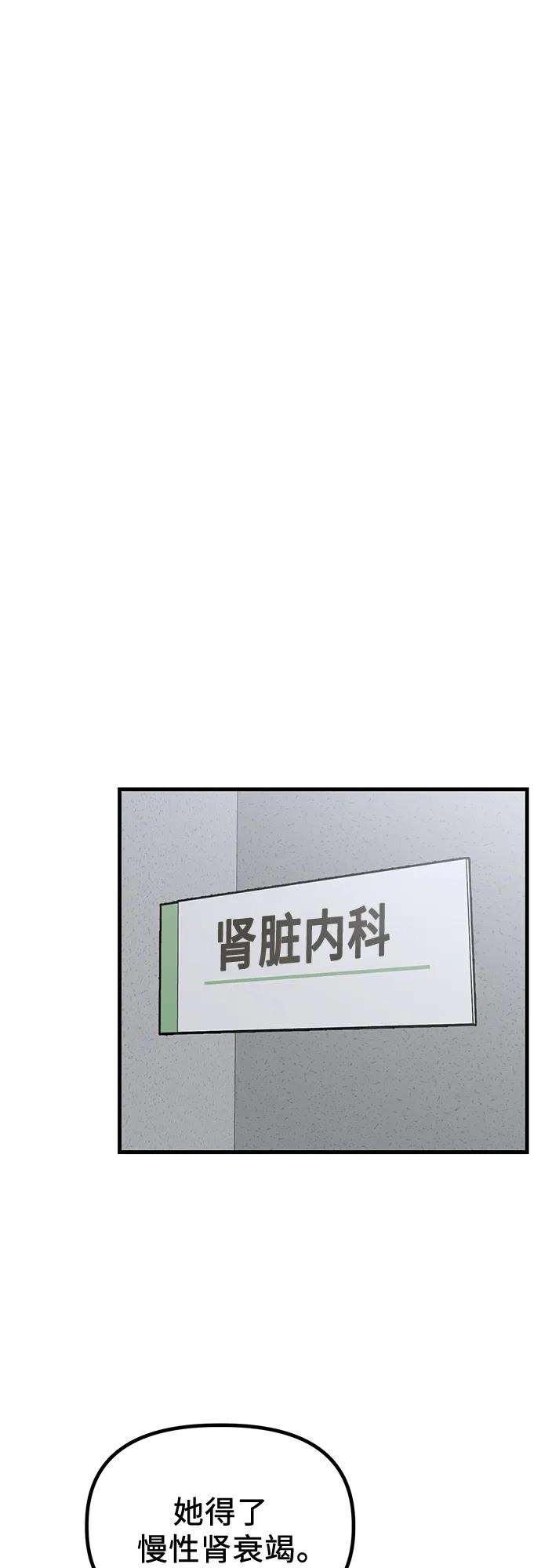 《女儿们》第1话 孪生 第65页