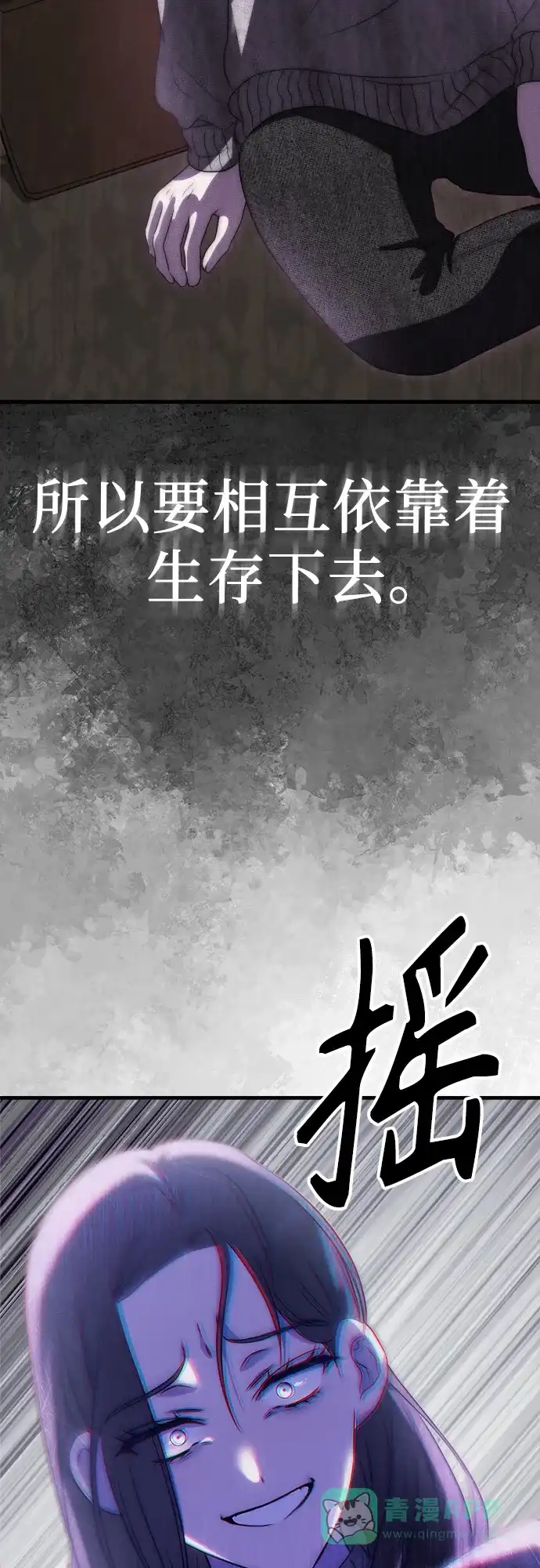 《女儿们》第1话 孪生 第106页