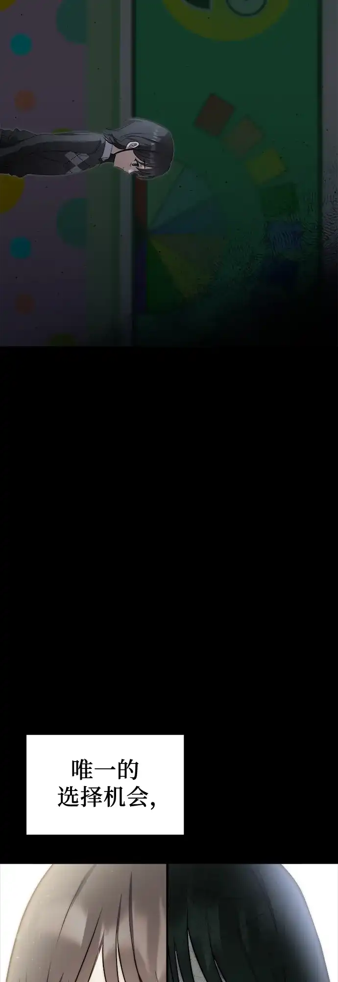 《女儿们》第1话 孪生 第14页