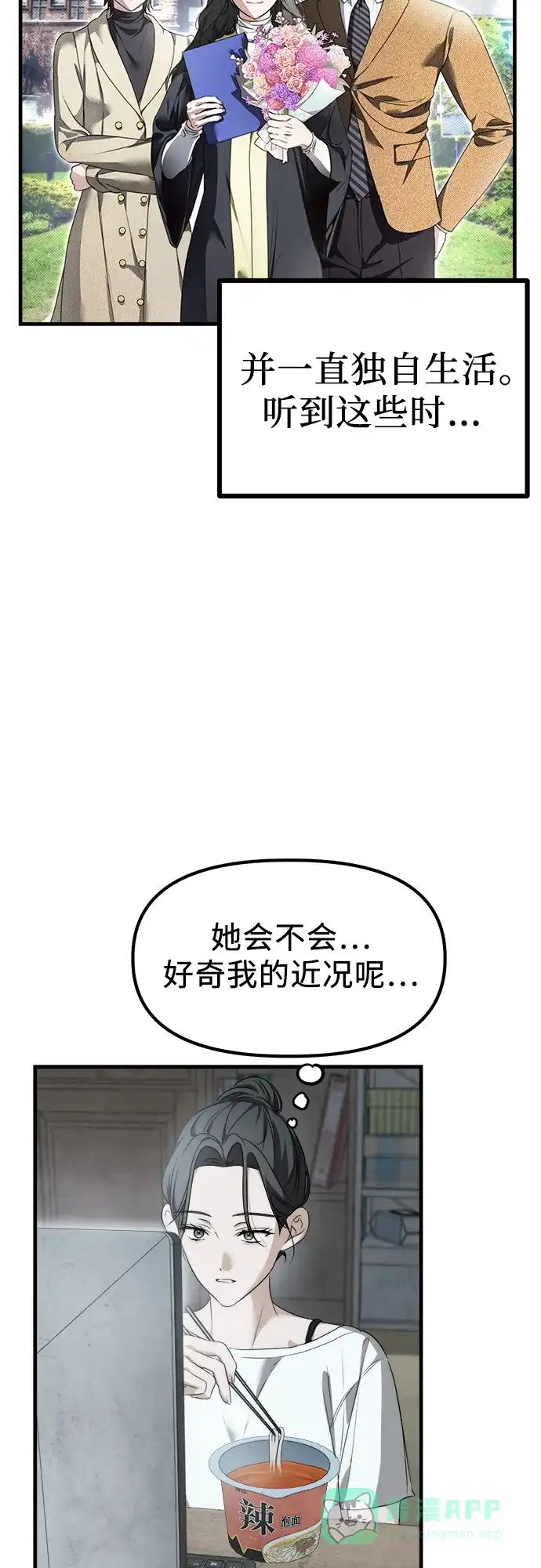 《女儿们》第1话 孪生 第46页