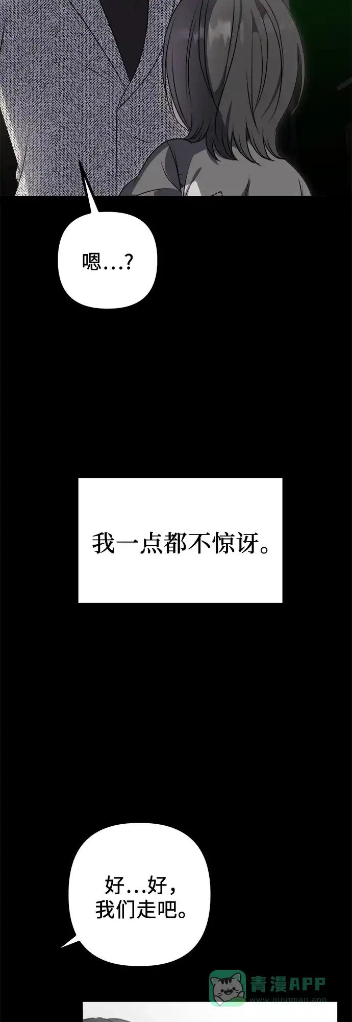 《女儿们》第1话 孪生 第11页