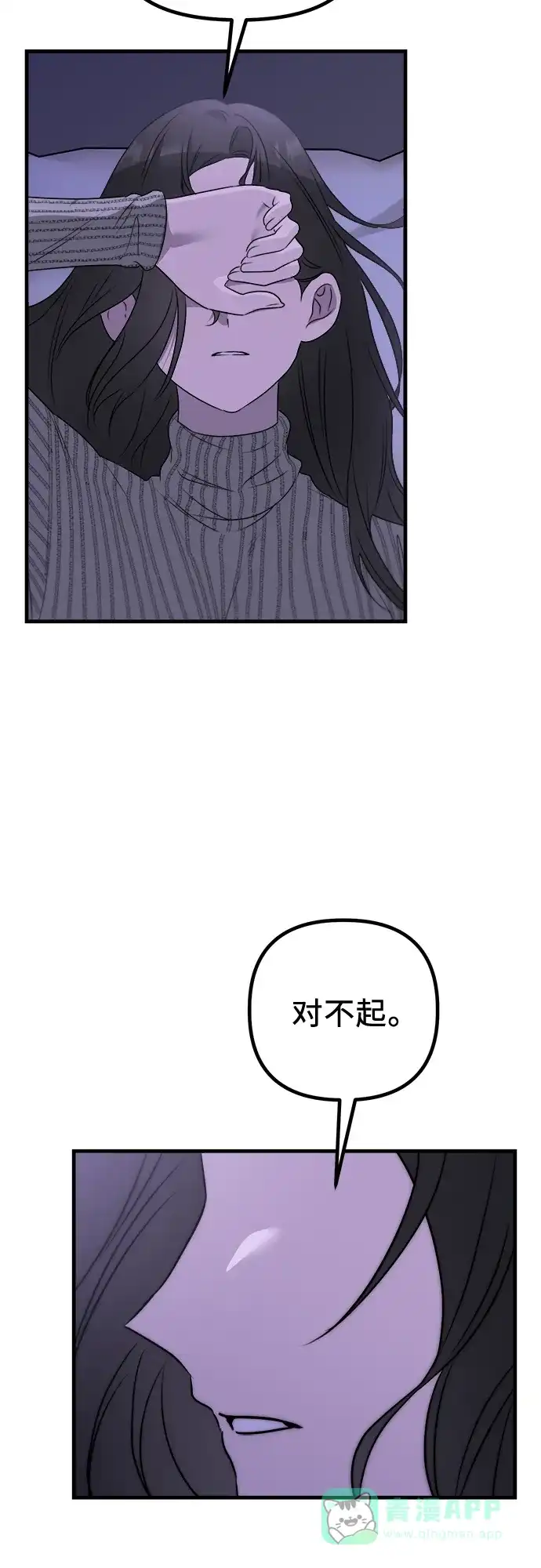 《女儿们》第1话 孪生 第76页