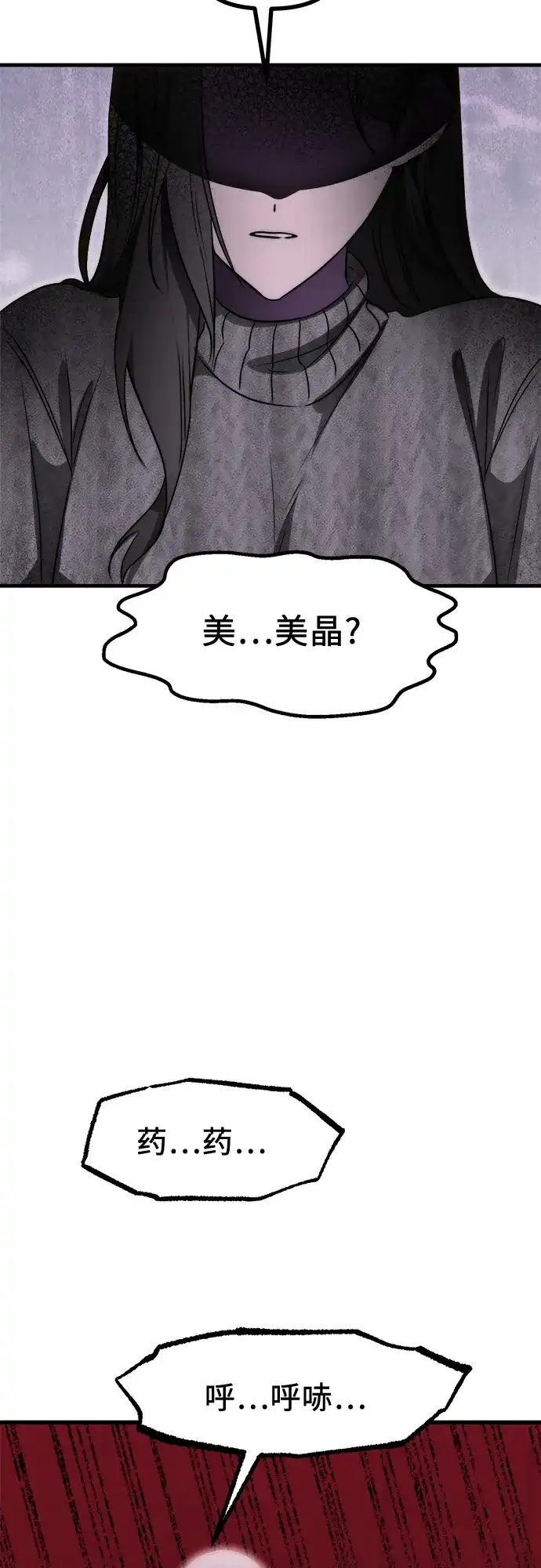 《女儿们》第1话 孪生 第102页