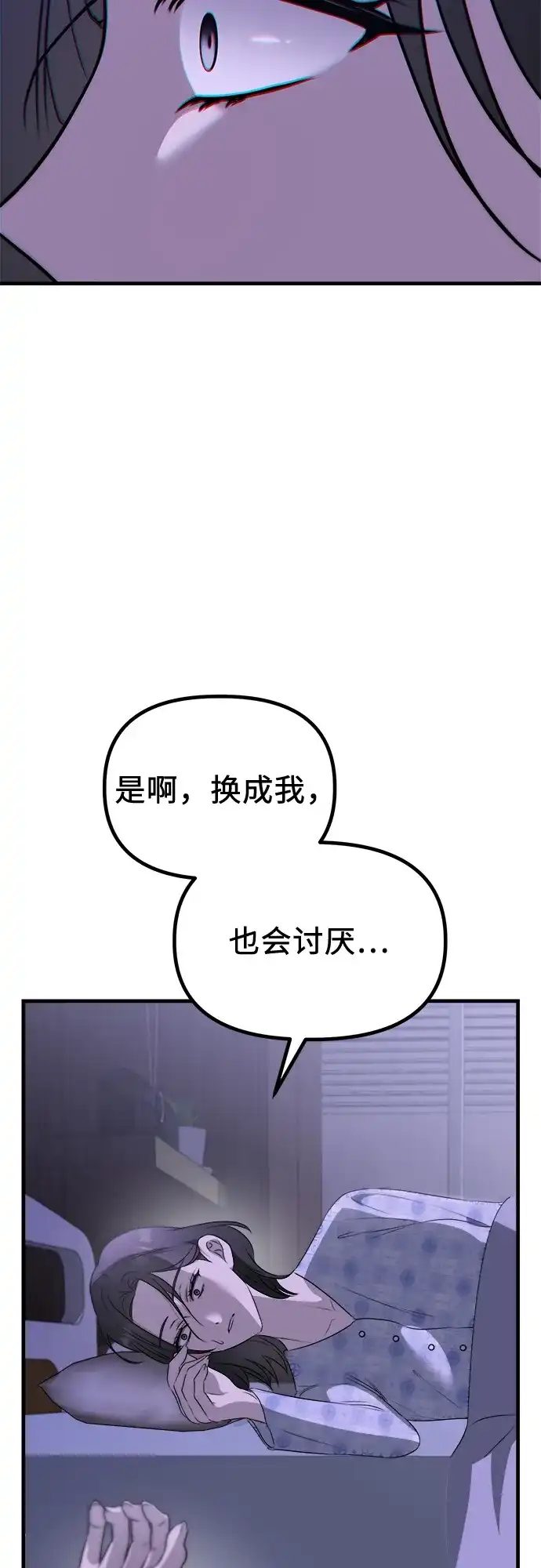 《女儿们》第1话 孪生 第79页
