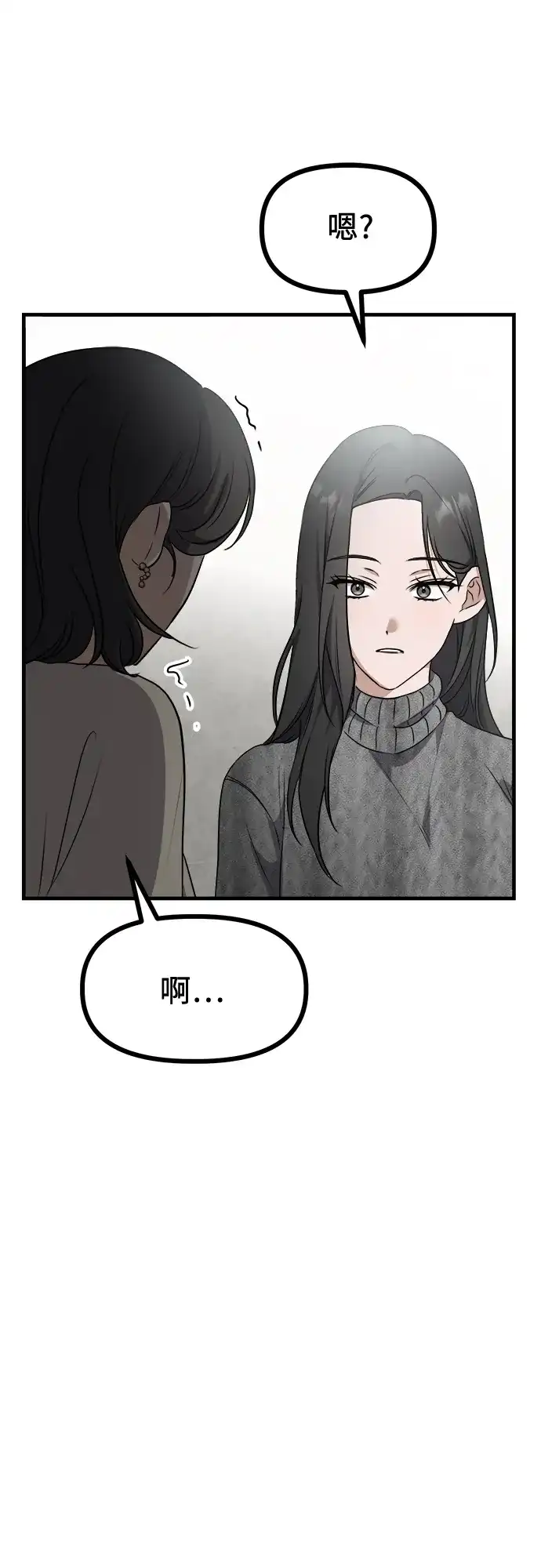 《女儿们》第1话 孪生 第97页