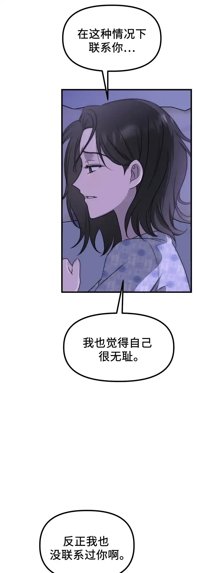 《女儿们》第1话 孪生 第75页