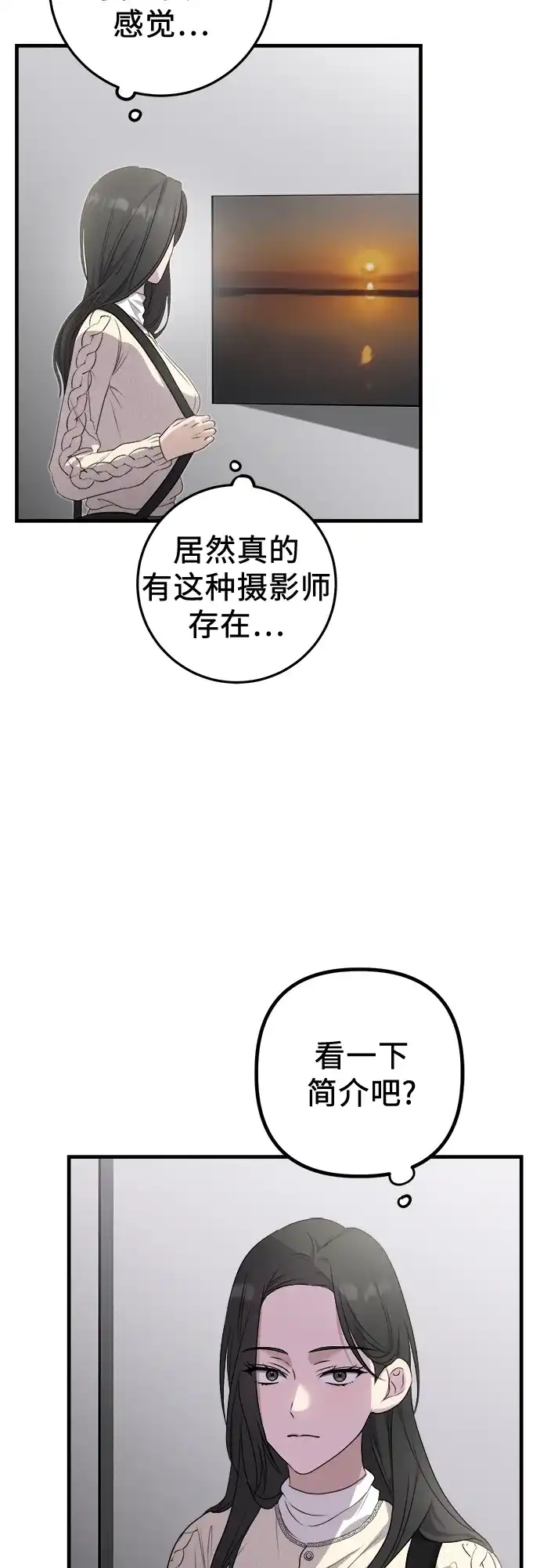 《女儿们》第1话 孪生 第37页