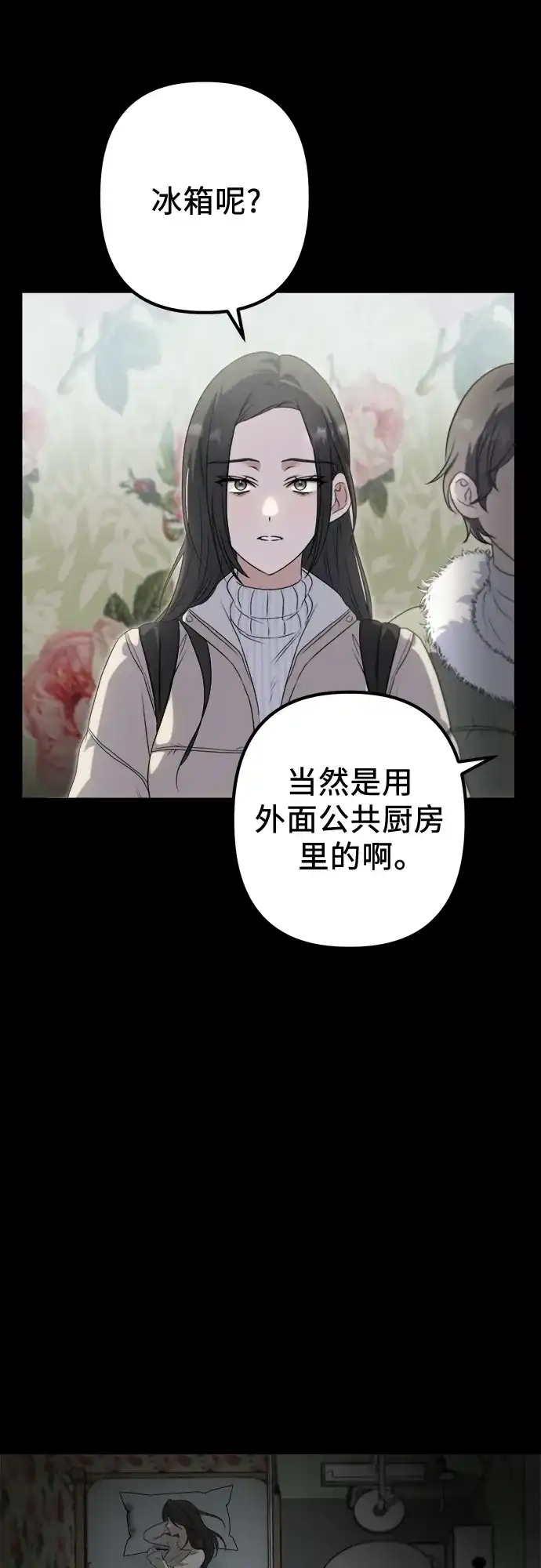 《女儿们》第1话 孪生 第19页