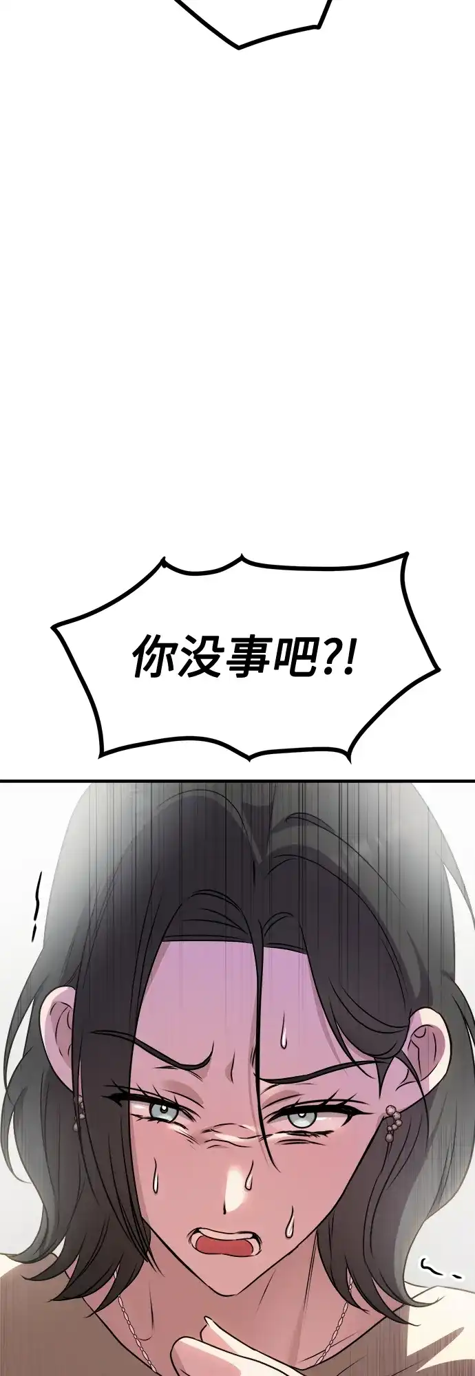 《女儿们》第1话 孪生 第99页