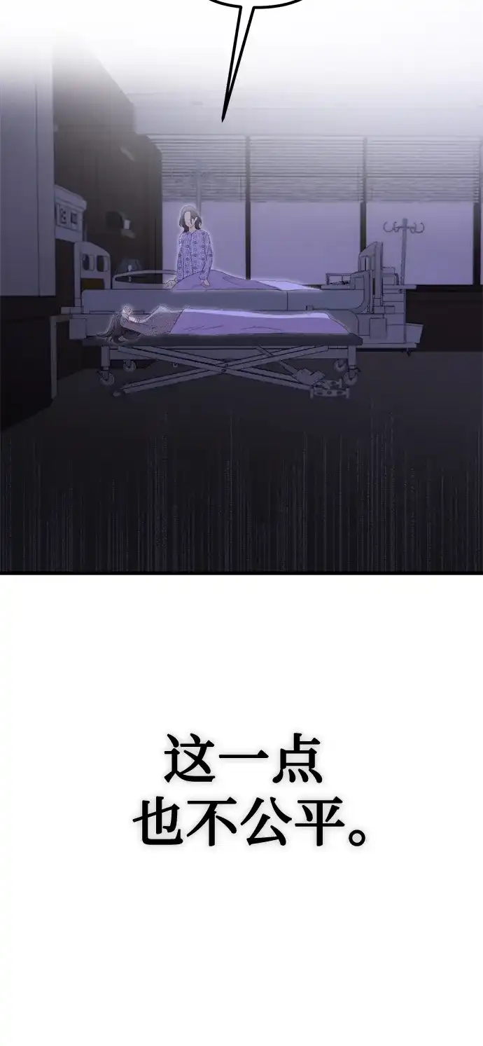 《女儿们》第1话 孪生 第84页