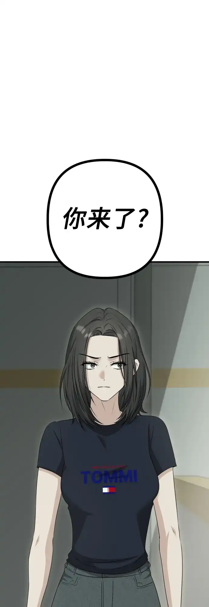 《女儿们》第10话 姐姐的男人(2) 第65页