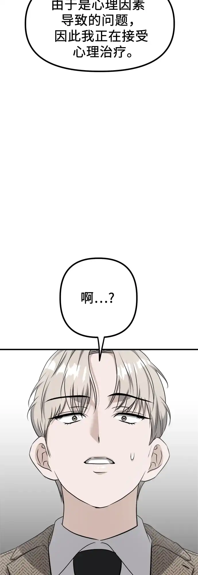 《女儿们》第10话 姐姐的男人(2) 第9页