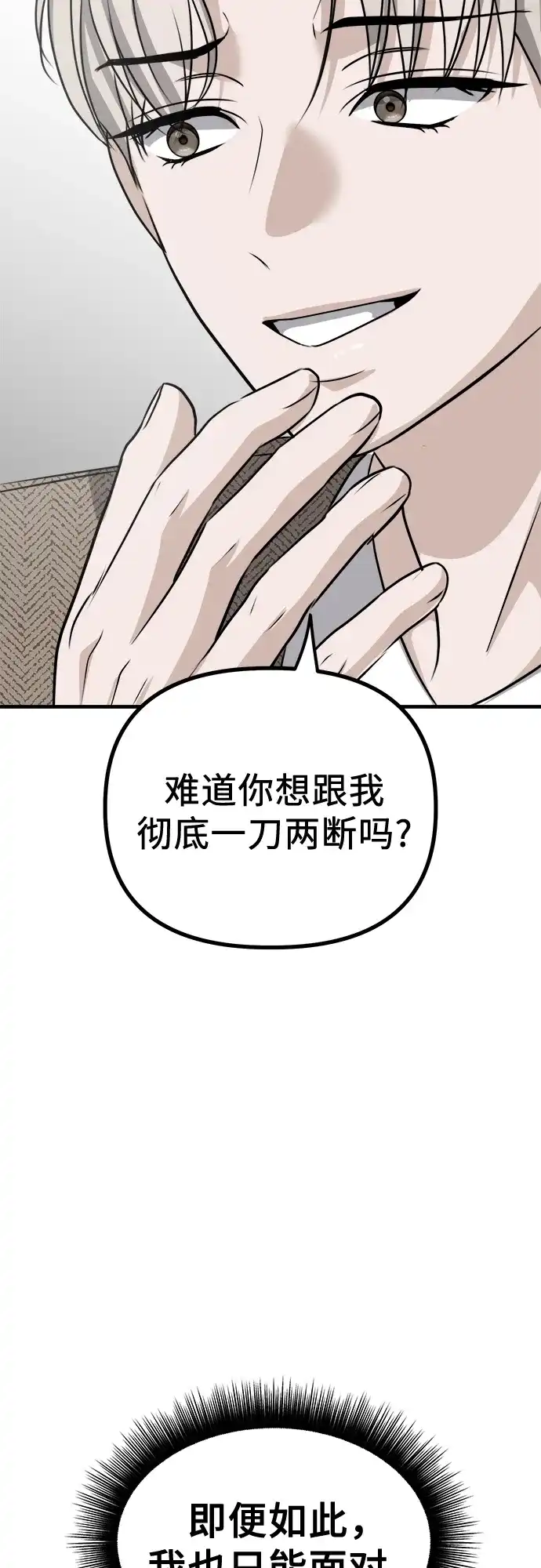 《女儿们》第10话 姐姐的男人(2) 第5页