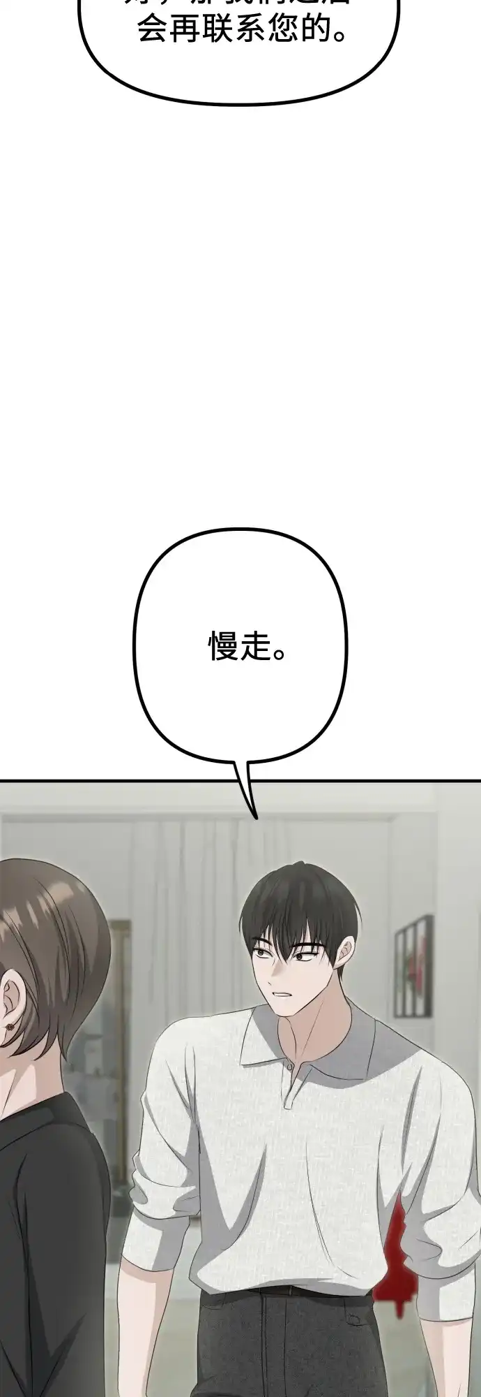 《女儿们》第10话 姐姐的男人(2) 第63页