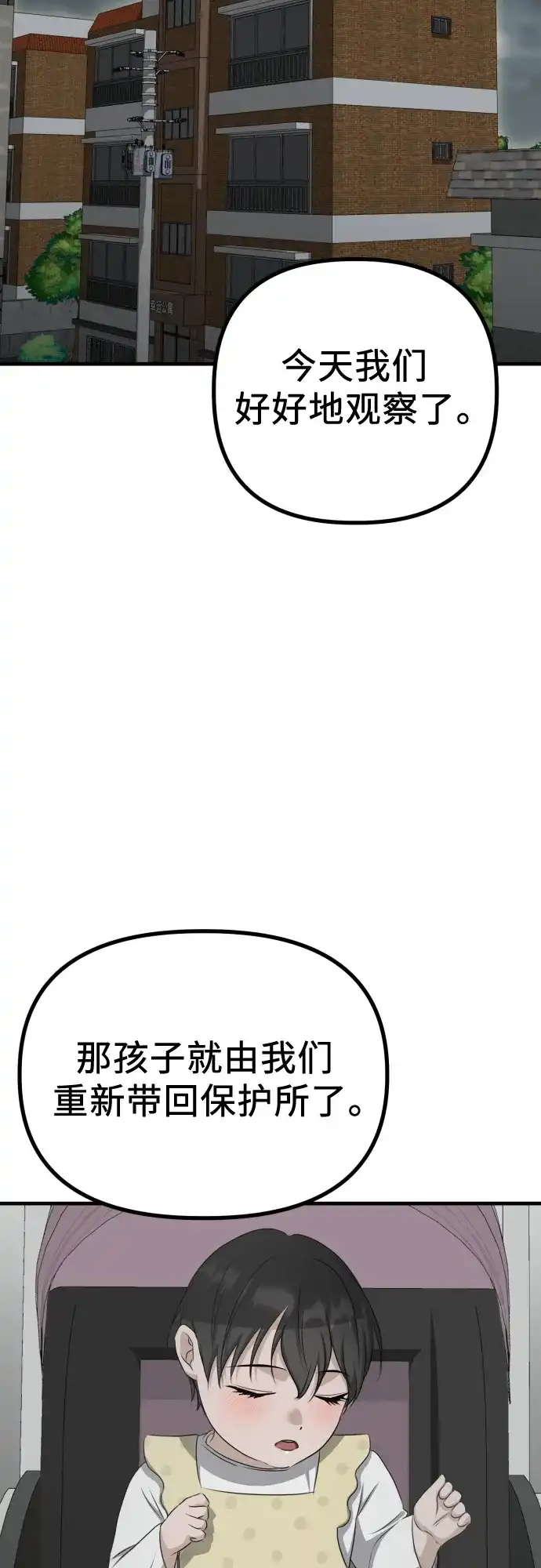《女儿们》第10话 姐姐的男人(2) 第55页