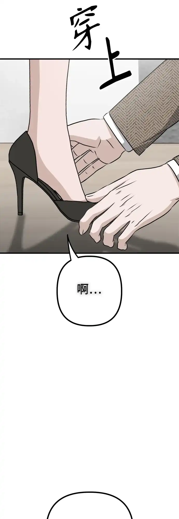 《女儿们》第10话 姐姐的男人(2) 第32页
