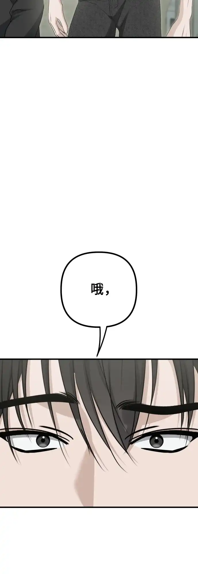 《女儿们》第10话 姐姐的男人(2) 第64页