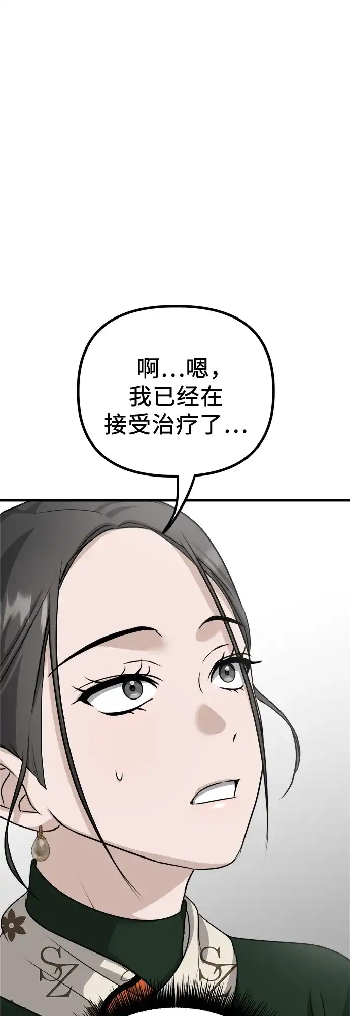 《女儿们》第10话 姐姐的男人(2) 第13页