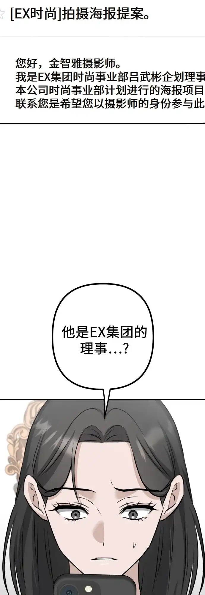 《女儿们》第10话 姐姐的男人(2) 第42页