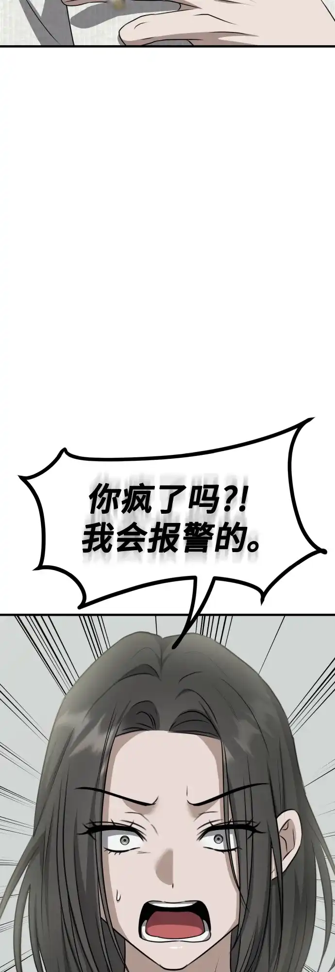 《女儿们》第10话 姐姐的男人(2) 第73页