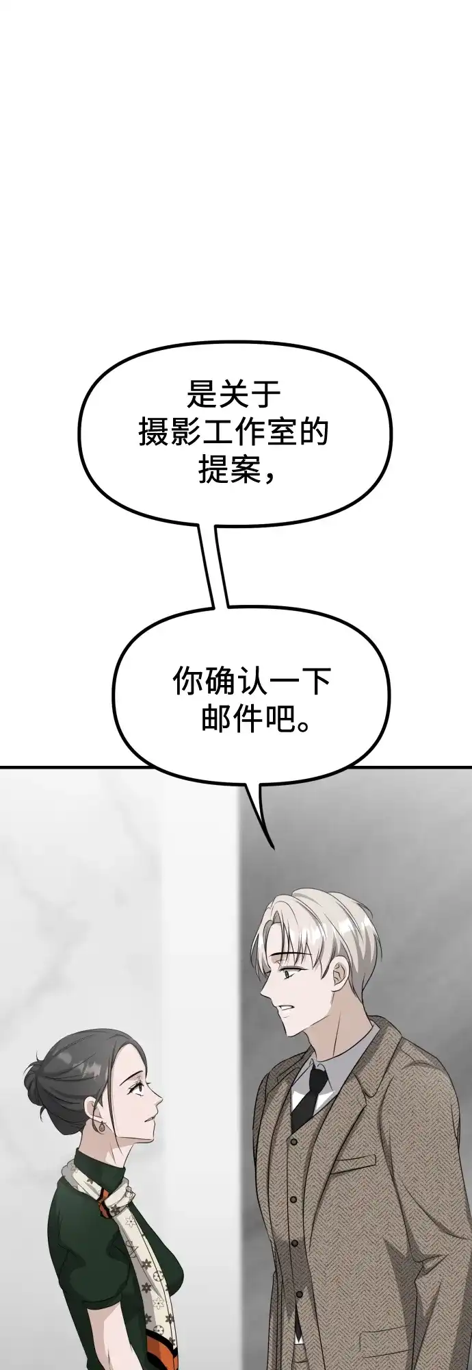 《女儿们》第10话 姐姐的男人(2) 第35页