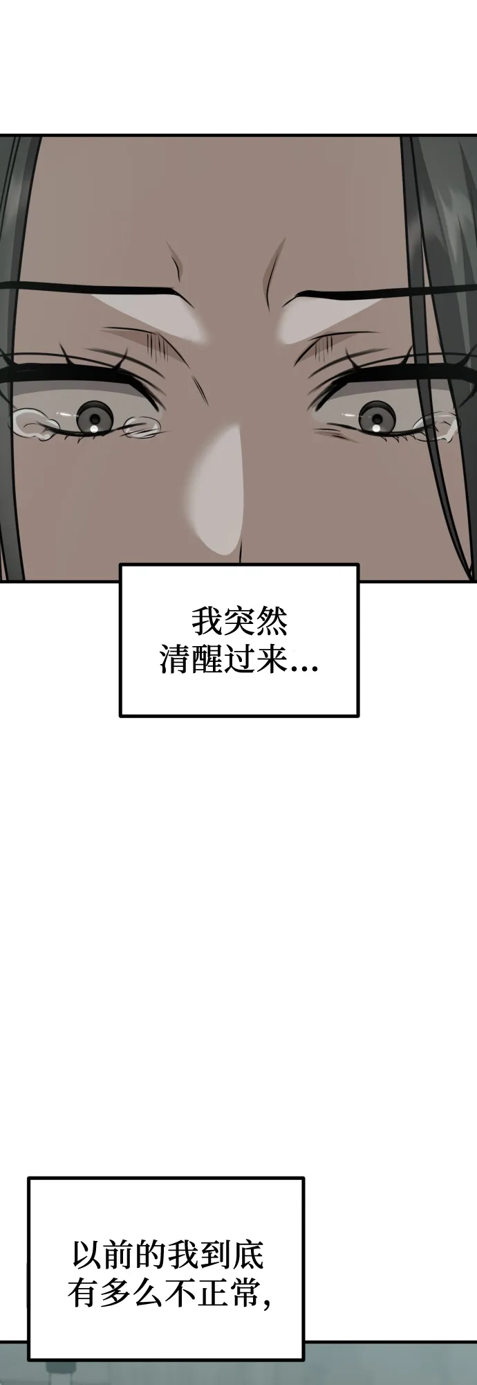 《女儿们》第10话 姐姐的男人(2) 第93页