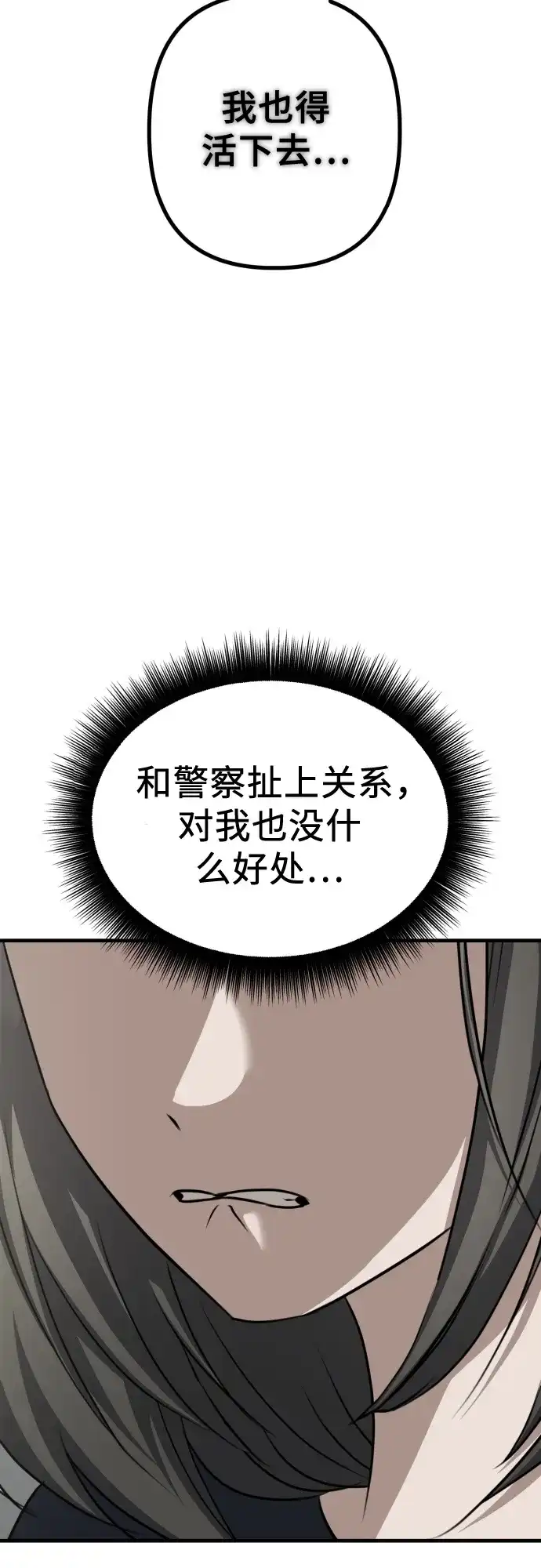 《女儿们》第10话 姐姐的男人(2) 第77页