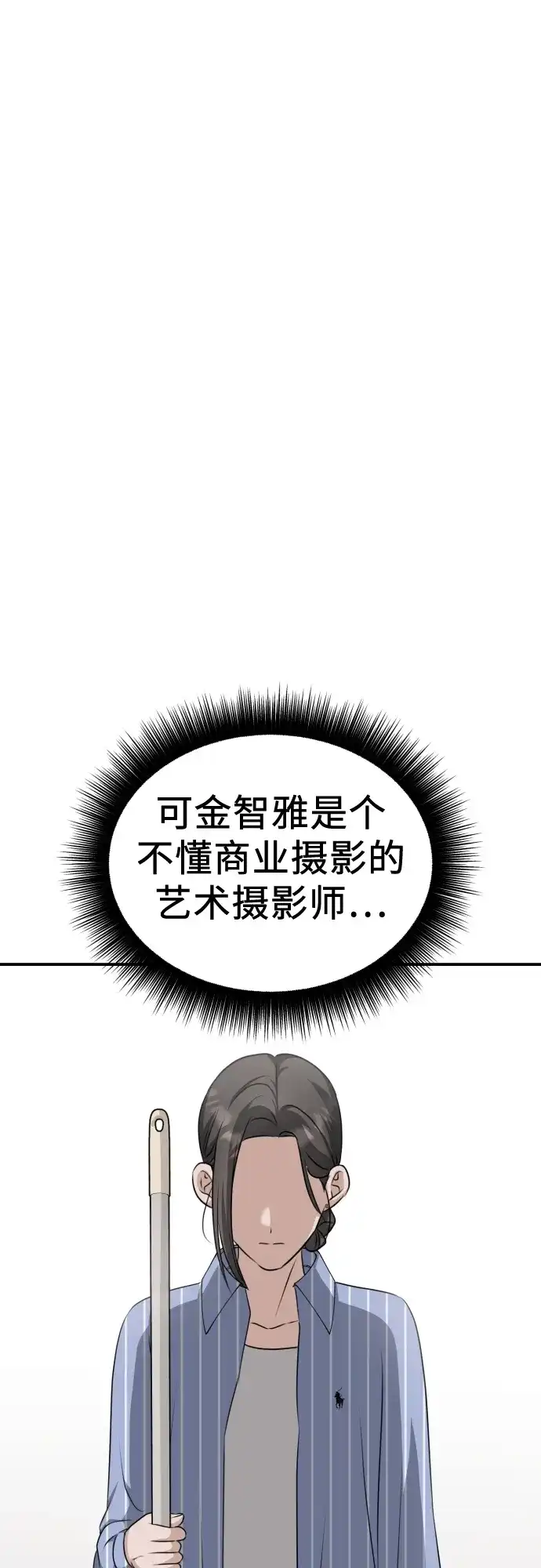 《女儿们》第11话 实力测试 第87页
