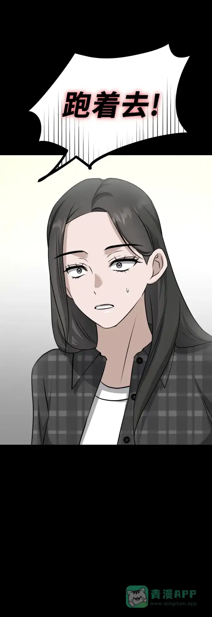 《女儿们》第11话 实力测试 第81页
