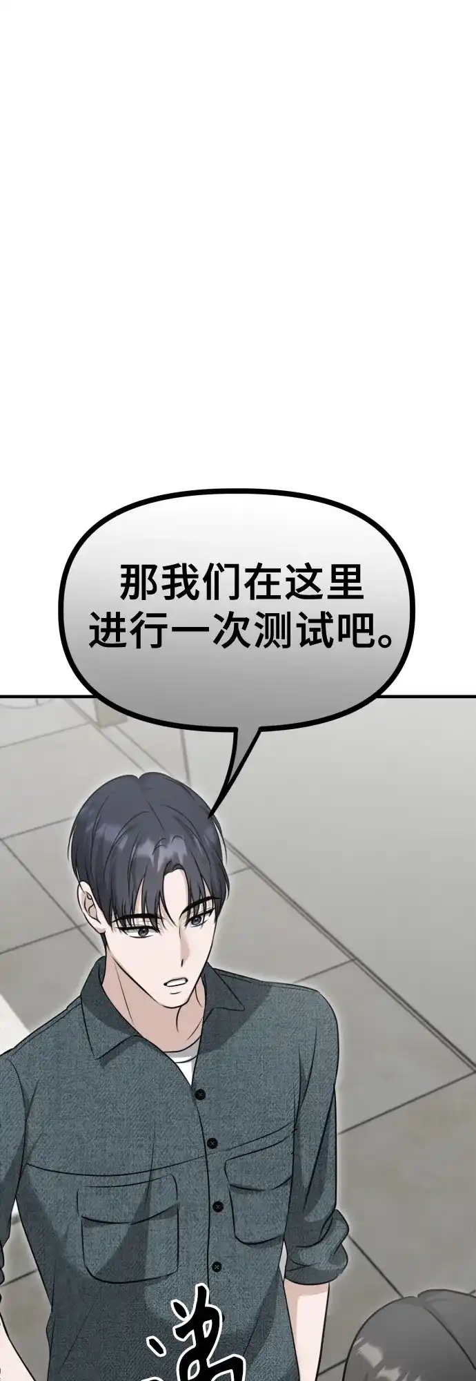 《女儿们》第11话 实力测试 第12页