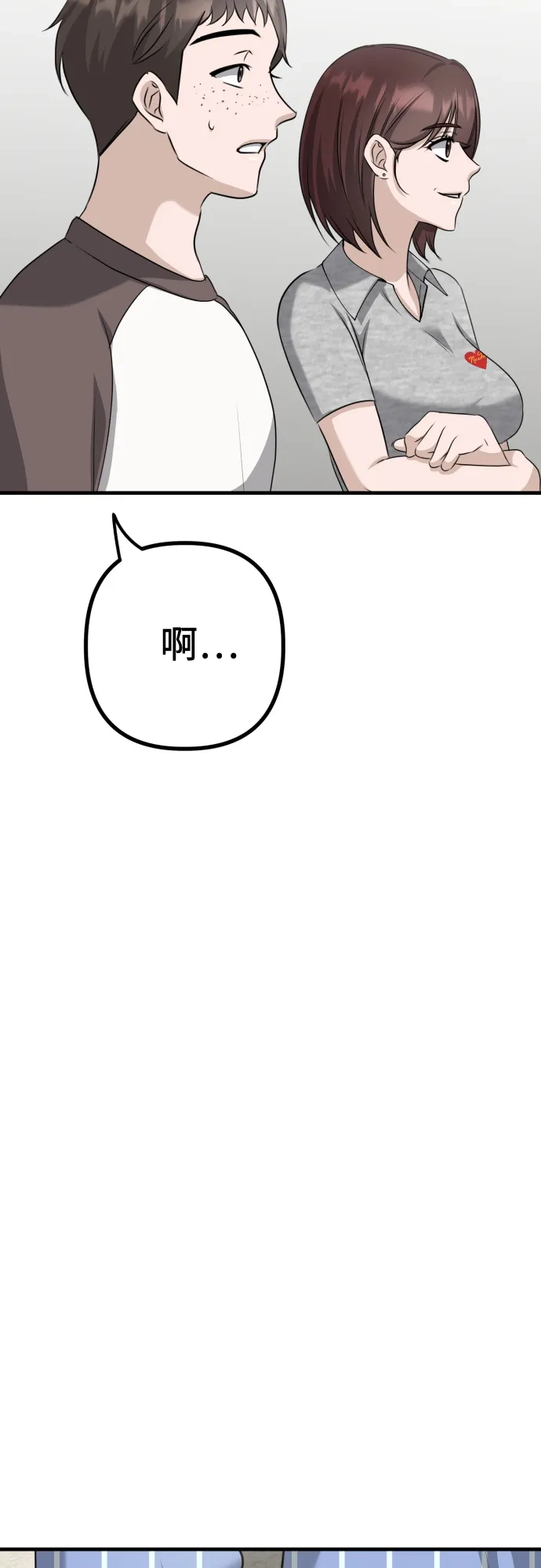 《女儿们》第11话 实力测试 第32页