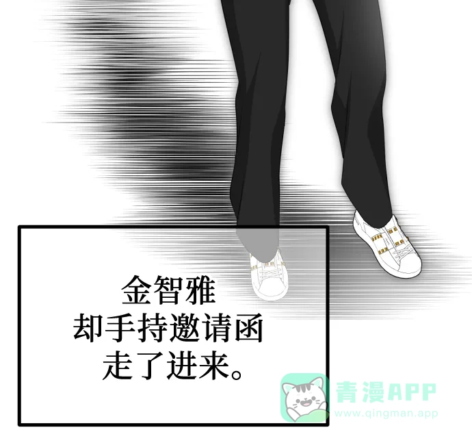 《女儿们》第11话 实力测试 第91页