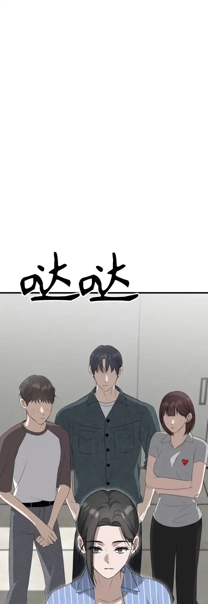 《女儿们》第11话 实力测试 第23页