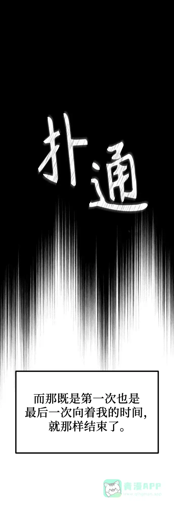 《女儿们》第11话 实力测试 第86页
