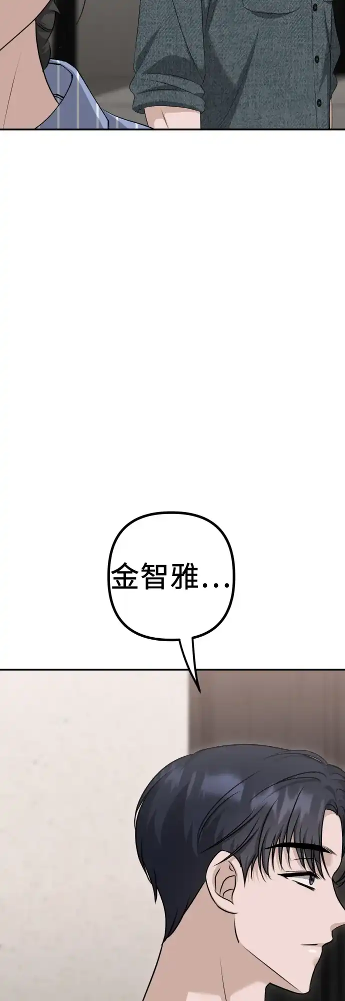 《女儿们》第11话 实力测试 第94页