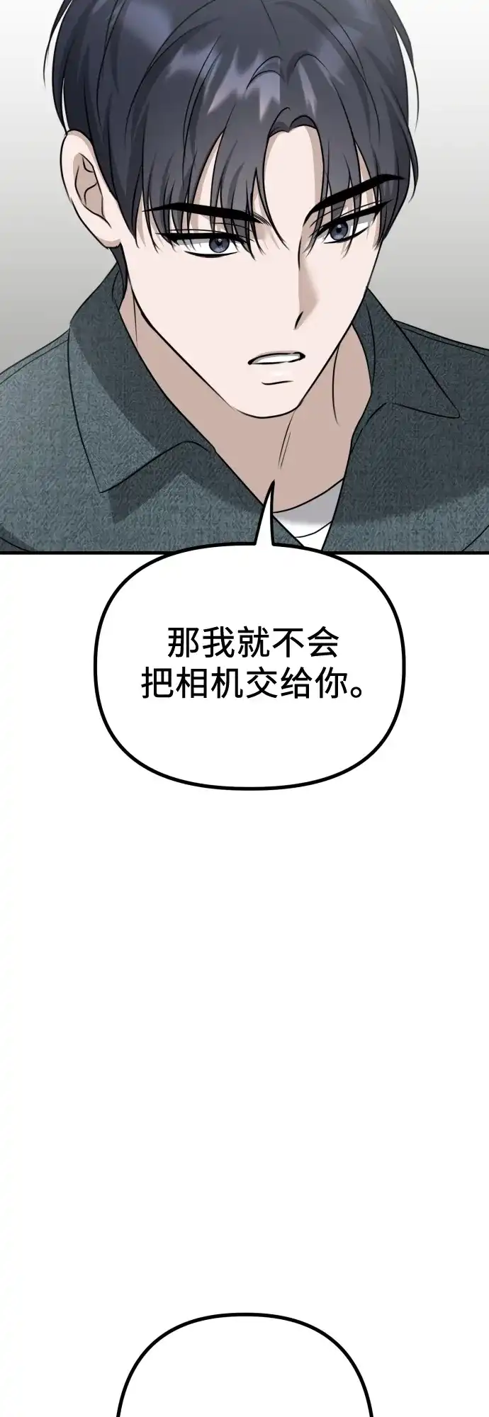 《女儿们》第11话 实力测试 第14页