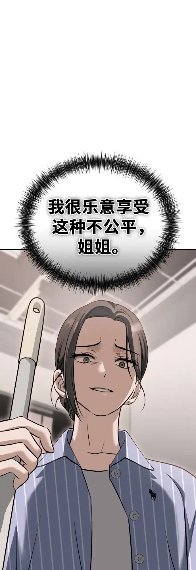 《女儿们》第11话 实力测试 第92页