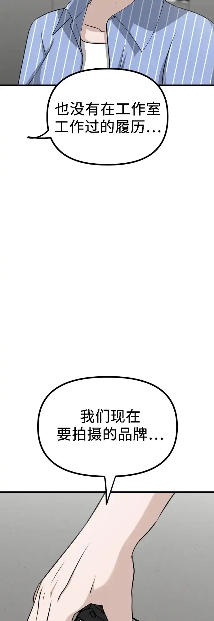 《女儿们》第11话 实力测试 第5页