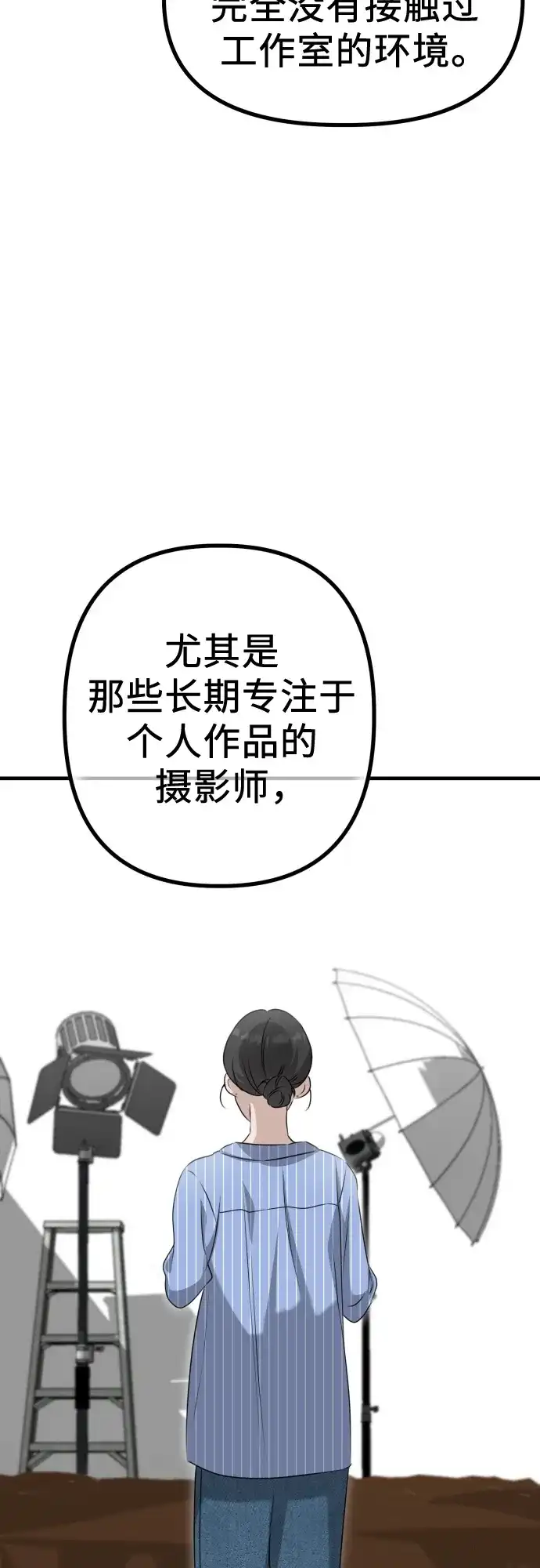《女儿们》第11话 实力测试 第30页