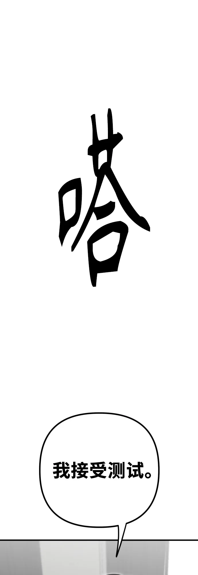 《女儿们》第11话 实力测试 第18页