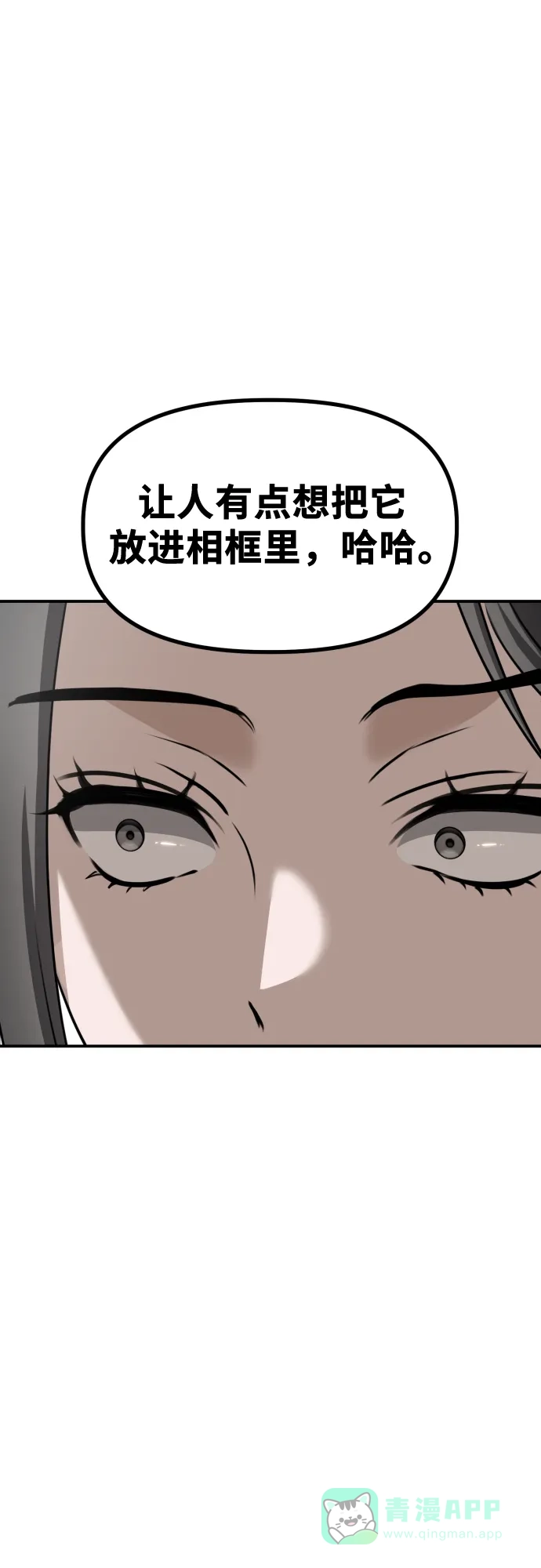《女儿们》第11话 实力测试 第61页