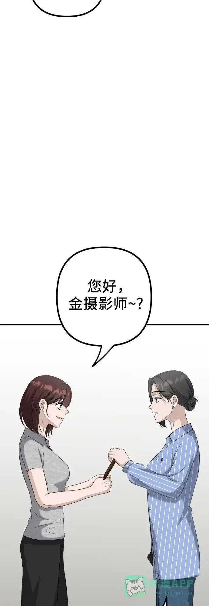 《女儿们》第11话 实力测试 第21页