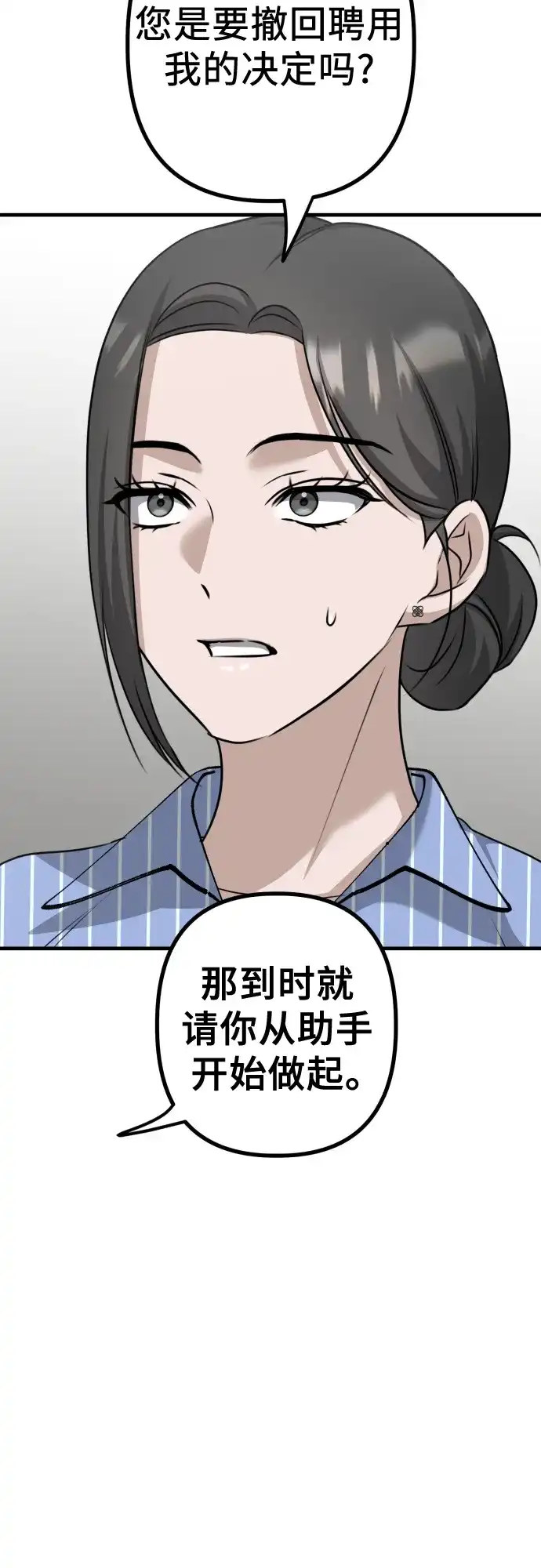 《女儿们》第11话 实力测试 第15页