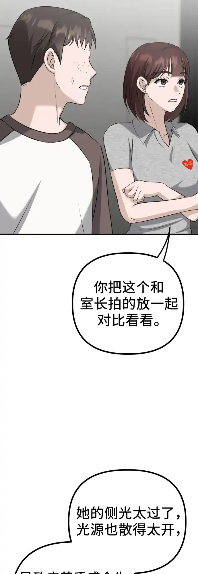 《女儿们》第11话 实力测试 第54页