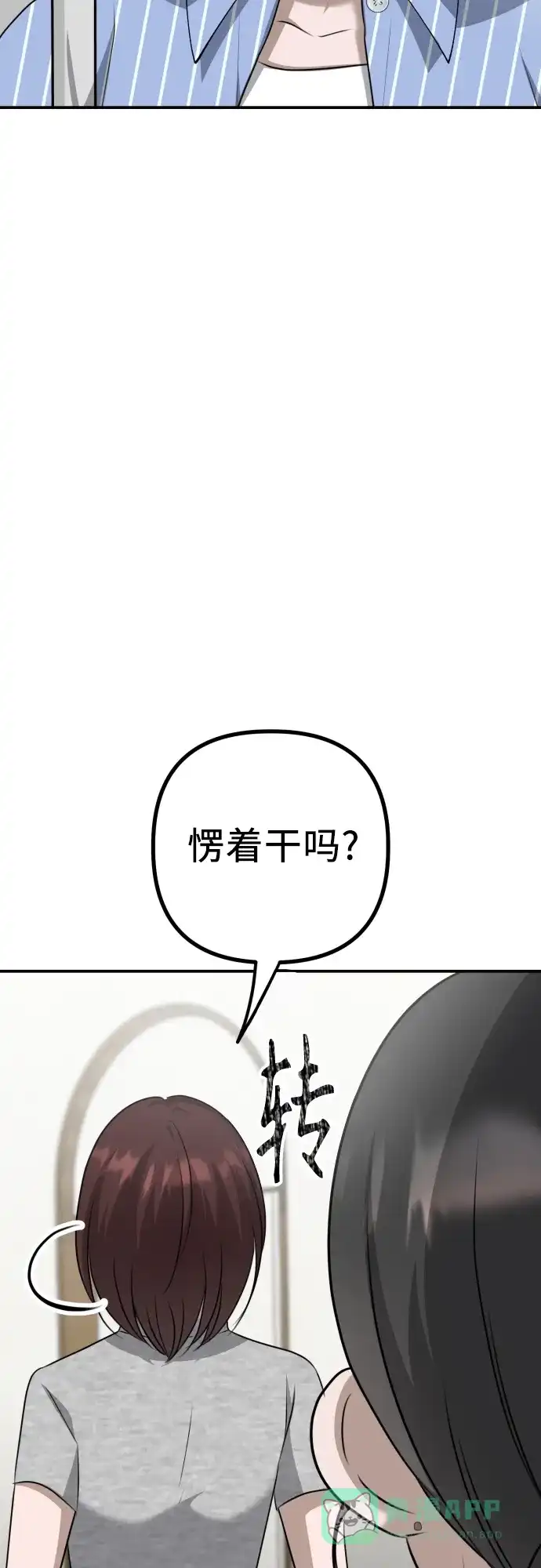 《女儿们》第11话 实力测试 第71页