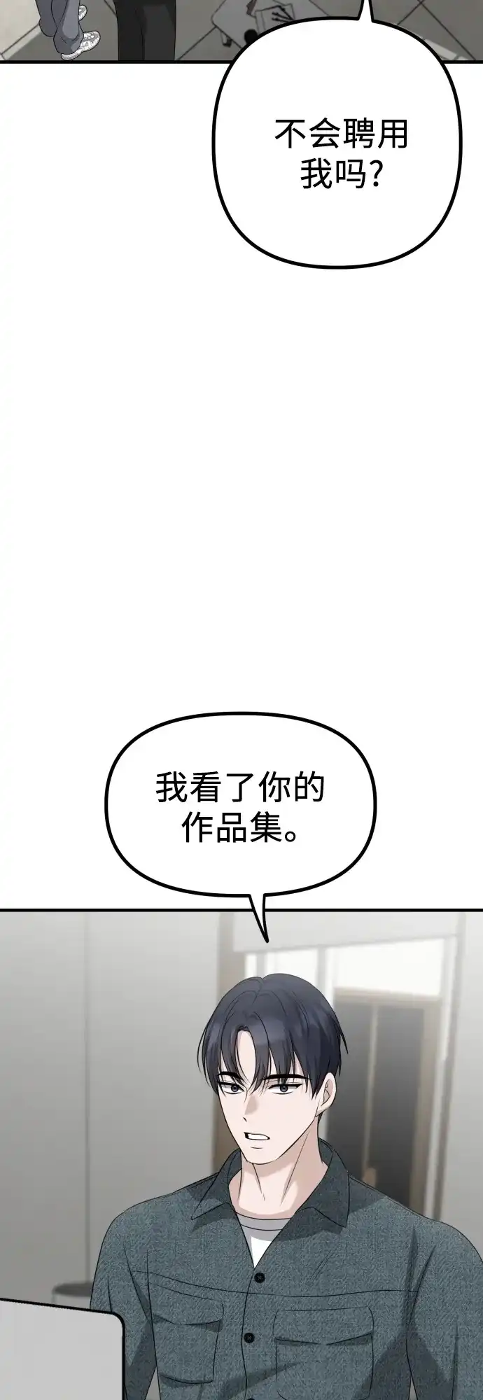 《女儿们》第11话 实力测试 第3页