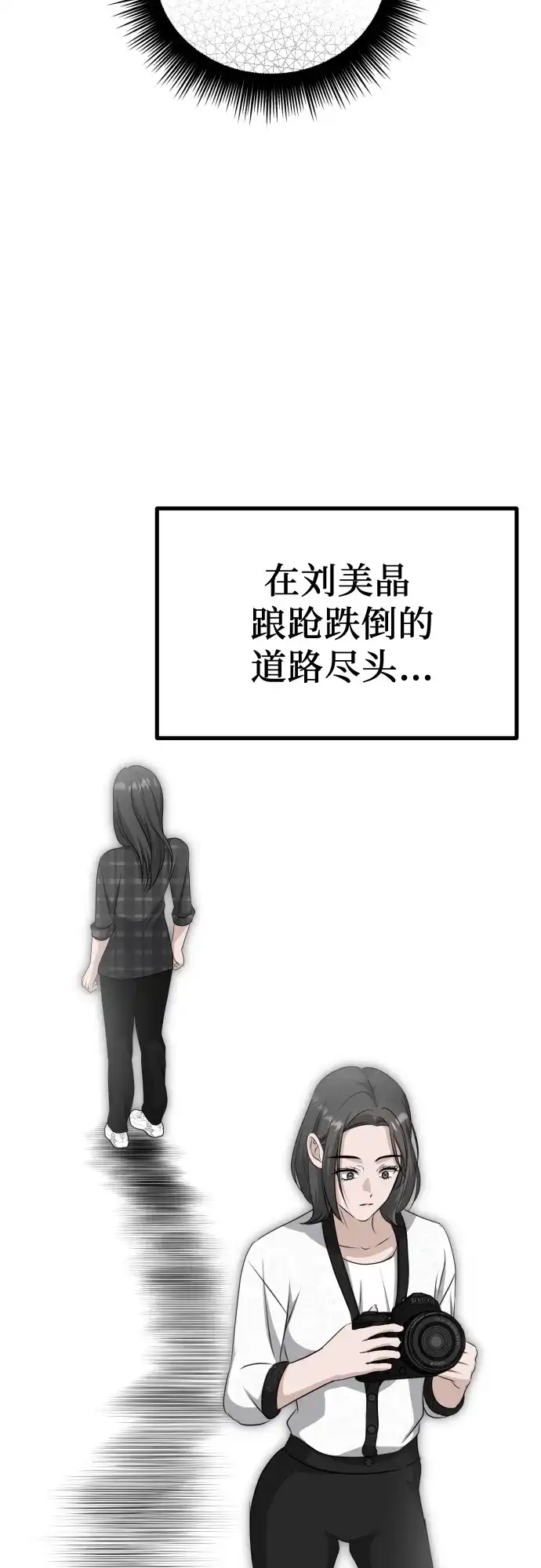 《女儿们》第11话 实力测试 第90页